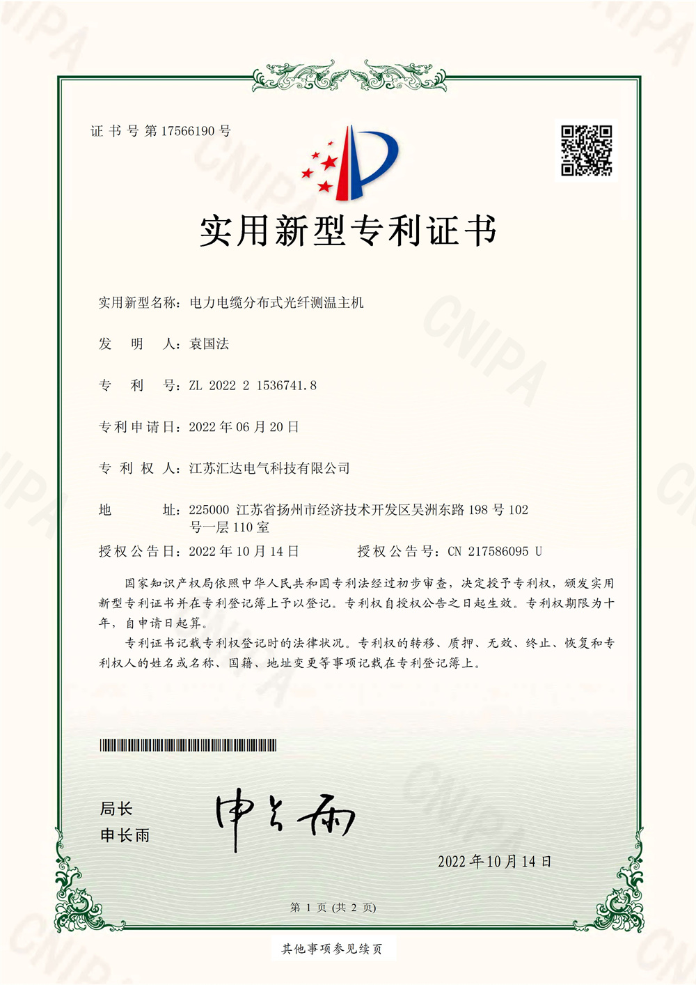 電力電纜分布式光纖測(cè)溫主機(jī)